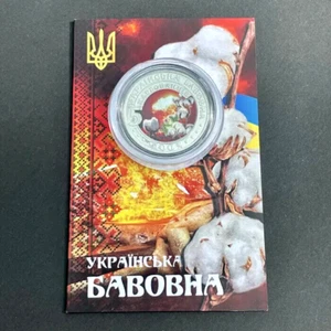 Ukraine Challenge Coin Souvenir War Explosion Military Token "Ukrainian Cotton" - Picture 1 of 4