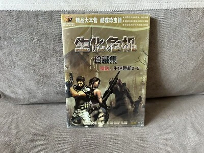 Resident Evil 2-5 Collection - Chinese DVD Box Edition NEW & SEALED - Image 1 of 4