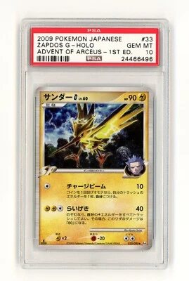 2009 Zapdos G Holo 1st Ed Advent of Arceus PSA 10 Gem mint  - Image 1 of 2