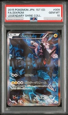 PSA 10 Pokemon Card Zekrom Legendary Shine Collection 2015 009 Japanese - Image 1 of 2