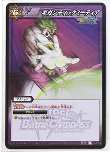 Gigantic Meteor (R) - Miracle Battle Carddass Trading Card - Picture 1 of 3