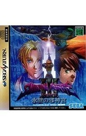 Sega Saturn Shining Force 3 Scenario Evil Priest of Ice Wall Used Video Game
