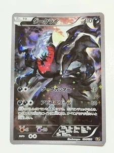 Darkrai 024/036 CP5 Holo Pokemon Trading Card Japanese 2016 Lightly Played - Picture 1 of 10