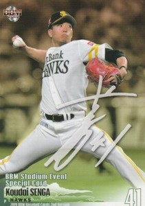 Koudai Senga, SoftBank Hawks-New York Mets, BBM Autograph Card #SE02 (2019)