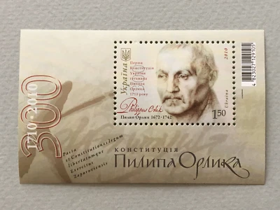 Hoja de estampillas Ucrania MNH Ukrposhta 2010 Constitución de Philip Orlyk Foto 1 de 4