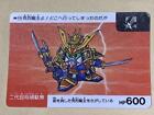 [Limited to actual item] SDgundam carddas Bandai 178 Hoshi Second General Gundam