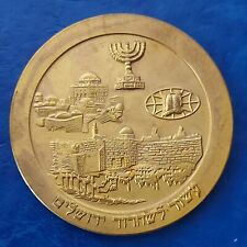 Israel Medal 2nd Arthur Rubinstein Piano Master Competition 1977 Bronze  35mm