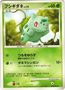 Tarjeta Pokémon japonesa ilimitada Bulbasaur DPBP#001 Shining Darkness DP3 casi nueva - Imagen 1 de 2