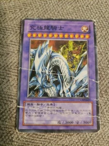 YuGiOh - GB7-003 - Dragon Master Knight - Secret - Japanese HP/damaged - Picture 1 of 2