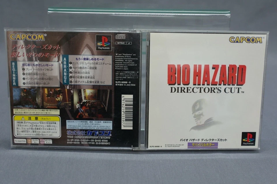 SONY Playstation 1 PS1 Bio Hazard 1 Resident evil 1 Director's Cut Japan Boxed - Image 1 of 4