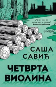 Cetvrta violina Sasa Savic knjiga 2023 Drama - Imagen 1 de 1