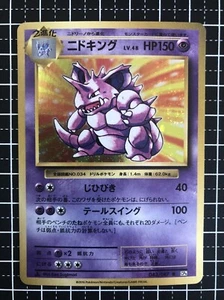 Pokemon Card Nidoking Holo 043/087 R 1st Ed Japanese - Picture 1 of 3