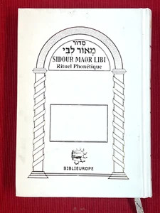 Sidour maor libi' rituel phonétique - Imagen 1 de 5