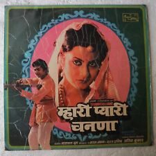 Mhari Pyari Chanana Rajasthani Film LP Record Bollywood India-2586