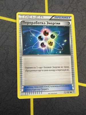 Pokemon TCG Ancient Origins Russian Energy Recycler 72/98 Переработка Энергии - Image 1 of 2