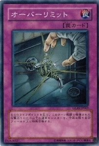 Over Limit GLAS-JP063 Common Yugioh Japanese NM - Picture 1 of 1