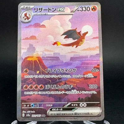 Charizard ex 201/165 SAR Pokemon 151 Full Art Japanese Pokémon Card LP - Image 1 of 4