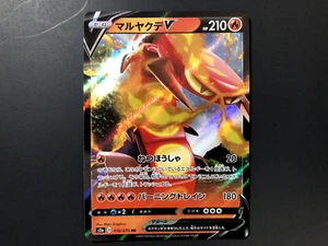 Centiskorch V [NM] - Explosive Walker Japanese Pokemon Card (S2a #016/070) *USA - Picture 1 of 16