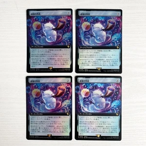 MTG Horn of Gond Japanese FF Crossover Promo Foil 4x Playset Japan Exclusive - Picture 1 of 10