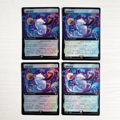 MTG Horn of Gond Japanese FF Crossover Promo Foil 4x Playset Japan Exclusive - Image 1 of 4