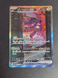 Genesect ex SAR 172/086 SV11B Black Bolt - Pokemon Card Japanese - Picture 1 of 9