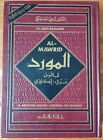 Al-Mawrid A Modern Arabic-English Dictionary Dr. Rohi Baalbaki