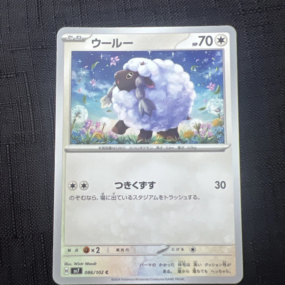 Wooloo 086/102 SV7 Stellar Miracle Pokemon Card Japanese - Image 1 of 2
