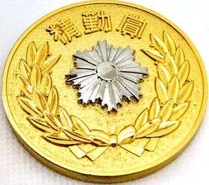 Japan Police Diligence Award Medal, Chief of Osaka Police Headquarters, Cased A - Picture 1 of 7