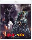 Godzilla Tai Hedorah 4K Remaster (Blu-Ray1)
