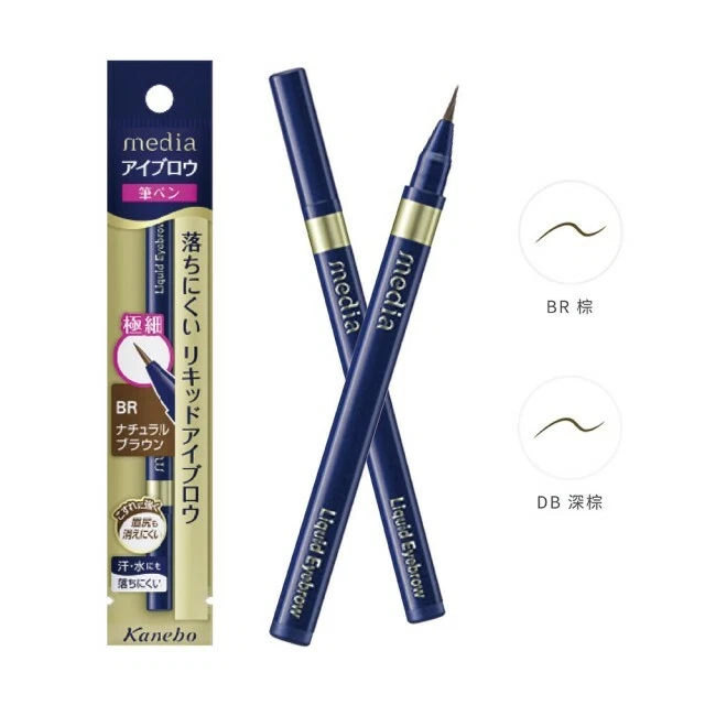 [KANEBO MEDIA] Waterproof Liquid Eyebrow 0.7ml JAPAN NEW - Image 1 of 1