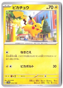 Pikachu - 055/190 SV4a: Shiny Treasure ex NM - Foto 1 di 2