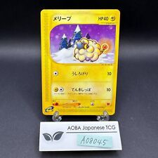 Mareep 012/018 McDonald's Promo - Japanese Pokemon Card - 2002