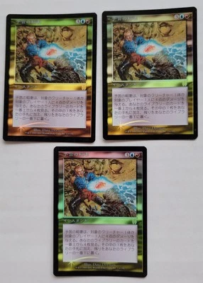 MTG FOIL Prophetic Bolt Apocalypse Magic the Gathering Japanese x1, 3 Available - Image 1 of 2