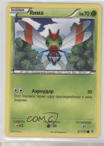 2014 Pokemon XY - Phantom Forces Russian Yanma #3 09qj - Picture 1 of 3