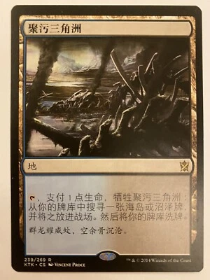 MTG Polluted Delta Khans of Tarkir KTK Simplified Chinese NM - Image 1 of 2