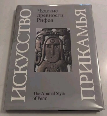 Animal Style of Perm  Foto 1 de 4