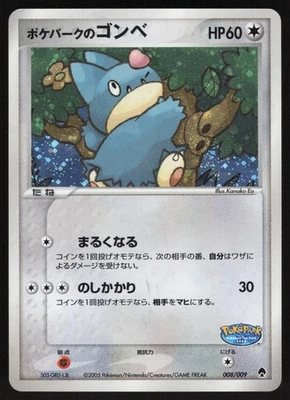 Pokémon Japanese PokePark's Munchlax 008/009 PokePark Forest Holo MODERATE PLAY - Image 1 of 2