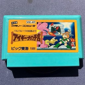 Aighina no Yogen Legend of Balubalouk Nintendo Famicom  Used Japan Import