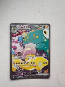 Iono's Bellibolt ex SAR 125/100 Battle Partners sv9 Pokemon Card Japanese rare - Picture 1 of 10