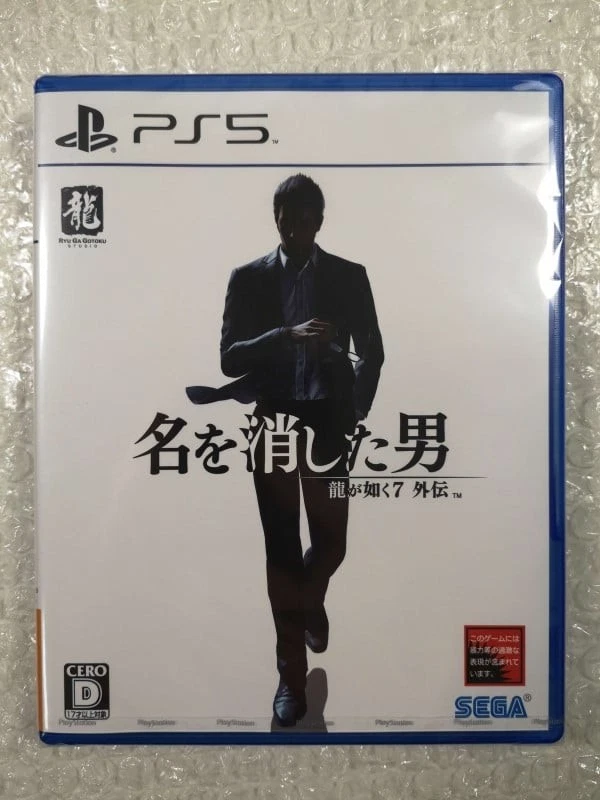 PS5 Like a Dragon Gaiden The Man Who Erased His Name Sony PlayStation 5 Japan