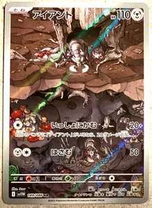 Pokemon Durant AR White Flare 149/86 giapponese - Foto 1 di 2