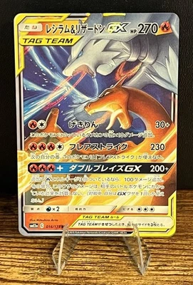 Reshiram & Charizard GX 016/173 Sm12a: Tag Team GX: Tag All Stars Holo... - Image 1 of 2