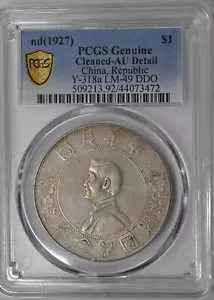 1927 China Dollar Nice Toning PCGS AU 国字及珠圈复打 原汁原味 孙小头银元 - Picture 1 of 5