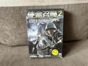 Call Of Duty 2 - Chinese Box Edition PC - Picture 1 of 9