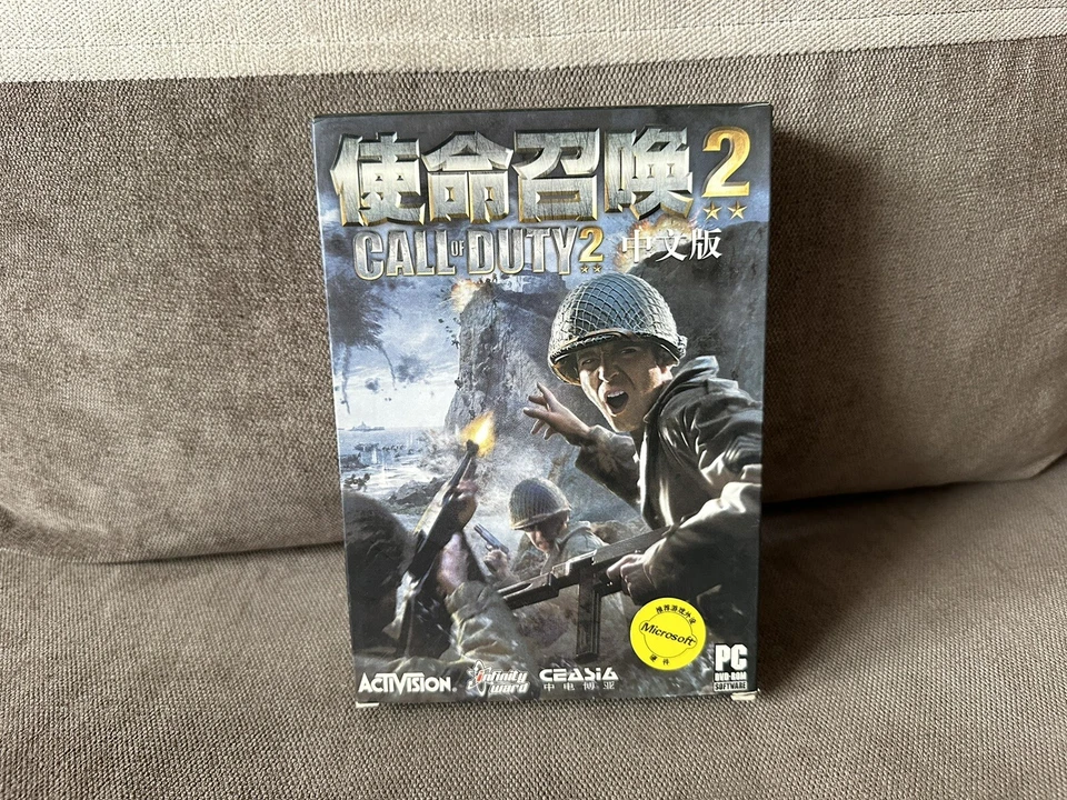 Call Of Duty 2 - Chinese Box Edition PC - Image 1 of 4