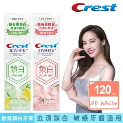 [Crest] 3D White Fluoride Anti-cavity Toothpaste 120g 香氛鎖白牙膏 (Select) - Image 1 of 4