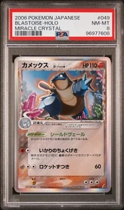 PSA 8 BLASTOISE Delta Species Holo Rare Pokemon Card #049 Miracle Crystal JP - Picture 1 of 2