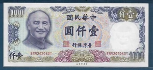 China Taiwan 1000 Yuan, 1981, P 1988, UNC - Picture 1 of 2