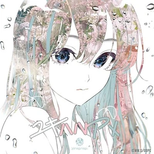 CD Yukiharuame (Limited Edition: Analog Jacket) Japan yanaginagi Music (CD 1) - Picture 1 of 1