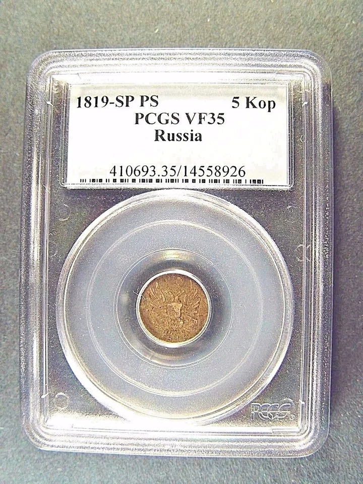 1819-SP PS RUSSIA Silver 5 kopecks - Image 1 of 1